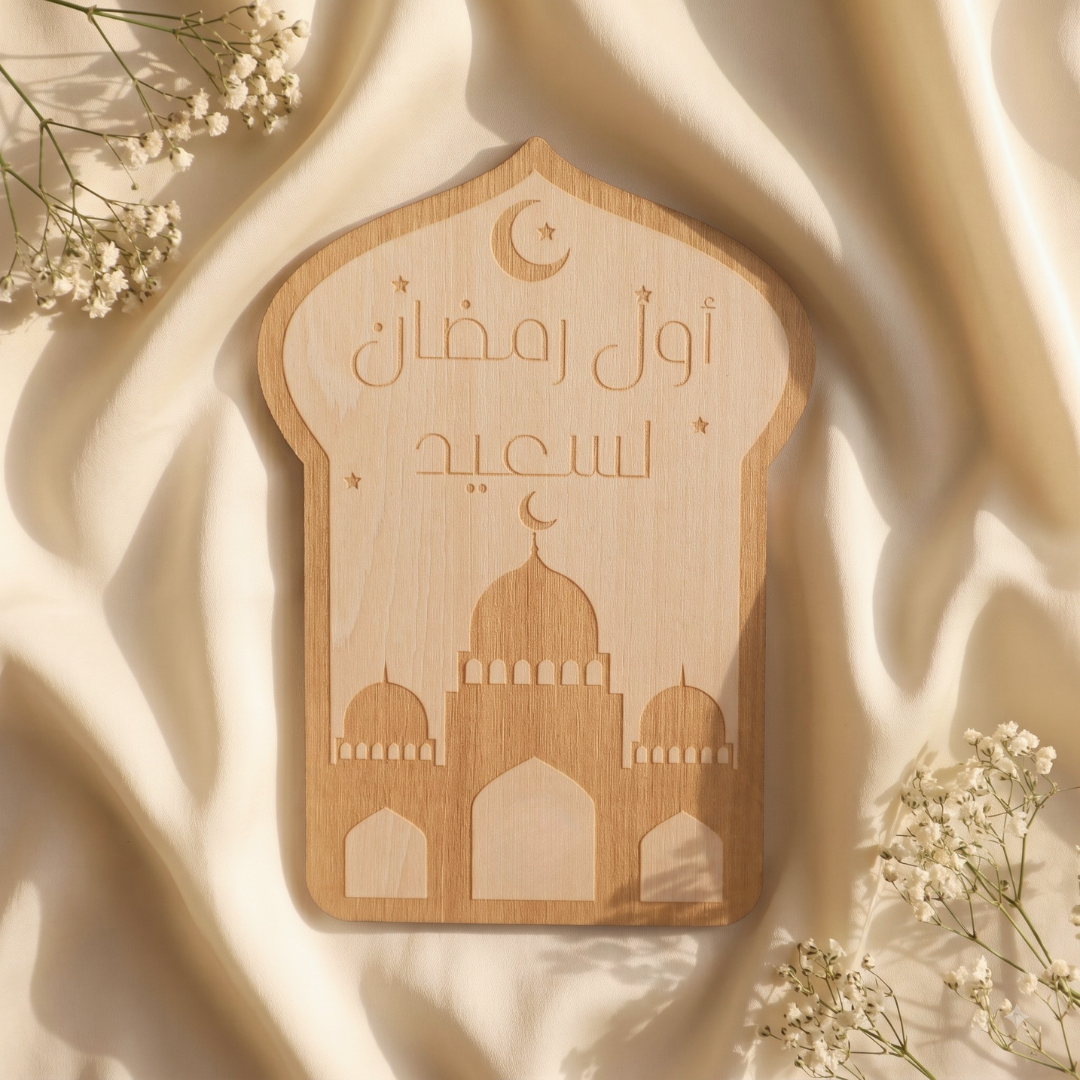 Personalized Ramadan Lantern – Islamic Baby Keepsake