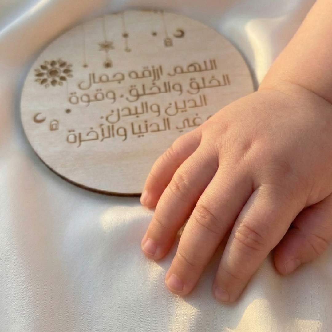 بطاقات رمضان جوي الثلاثية الخشبية – مراحل إسلامية هامة للمواليد