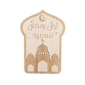 Personalized Ramadan Lantern – Islamic Baby Keepsake