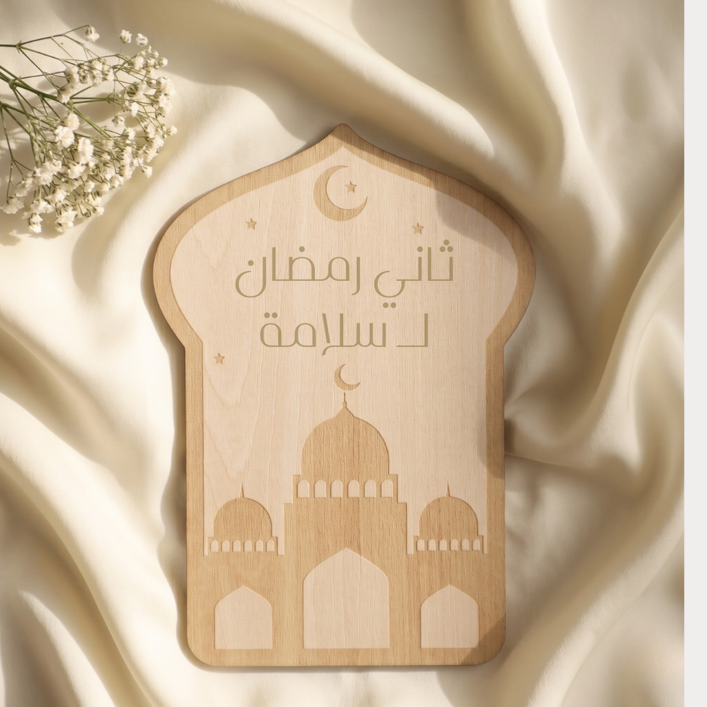 Personalized Ramadan Lantern – Islamic Baby Keepsake