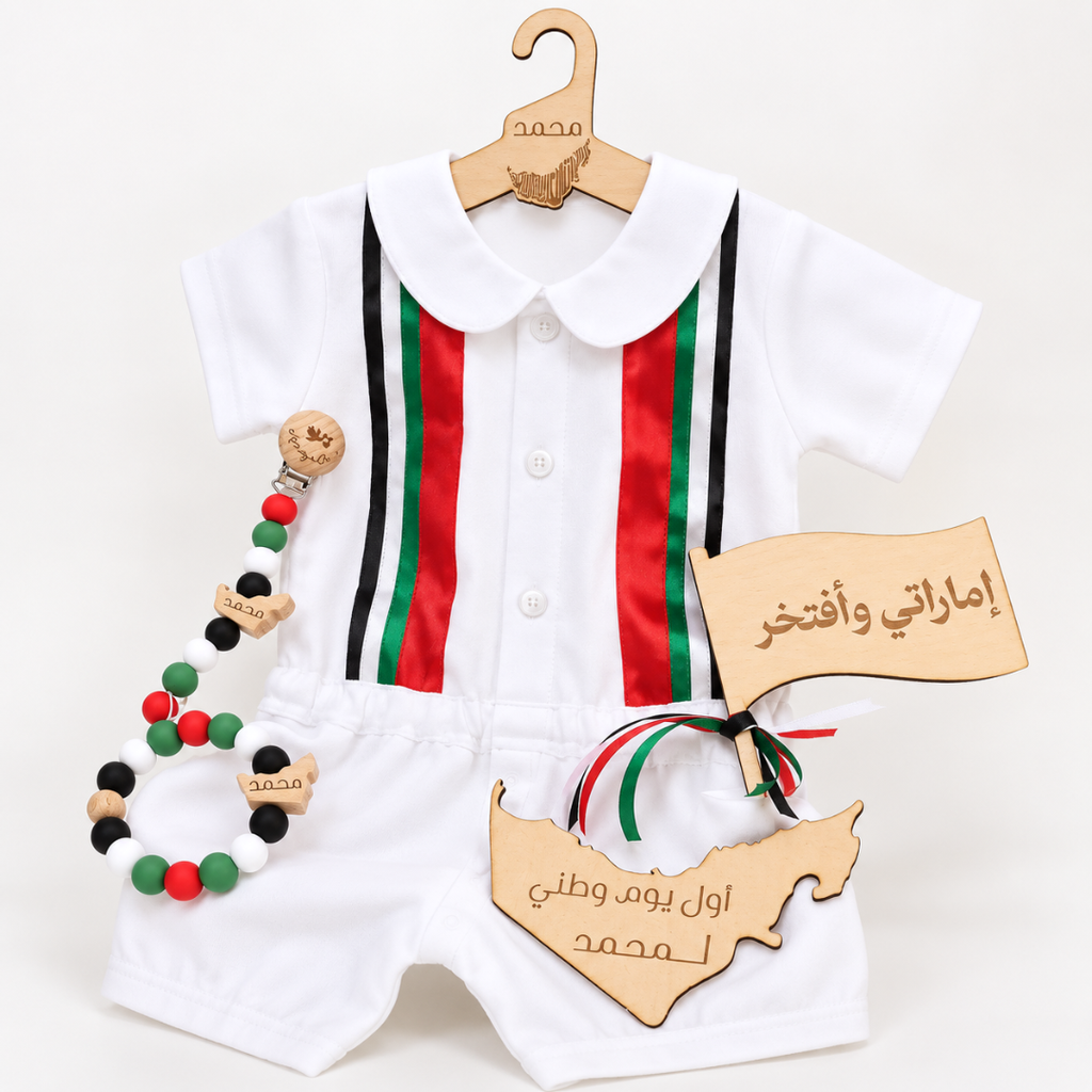 UAE First National Day Keepsake Set – Baby Boy Gift