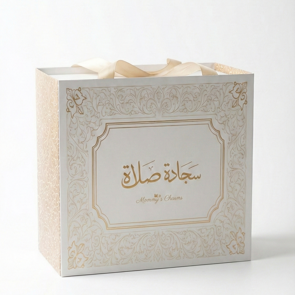 سجادة صلاة للأطفال الصغار ومسبحة سيليكون – هدية إسلامية