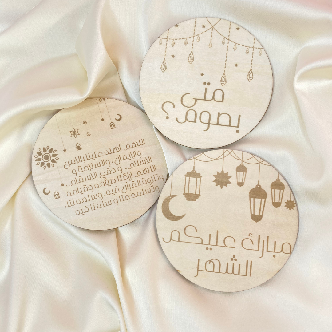 بطاقات رمضان جوي الثلاثية الخشبية – مراحل إسلامية هامة للمواليد
