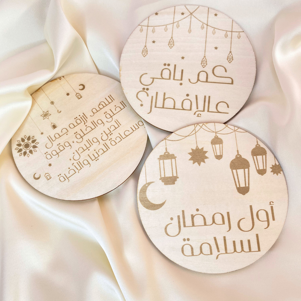 بطاقات رمضان جوي الثلاثية الخشبية – مراحل إسلامية هامة للمواليد