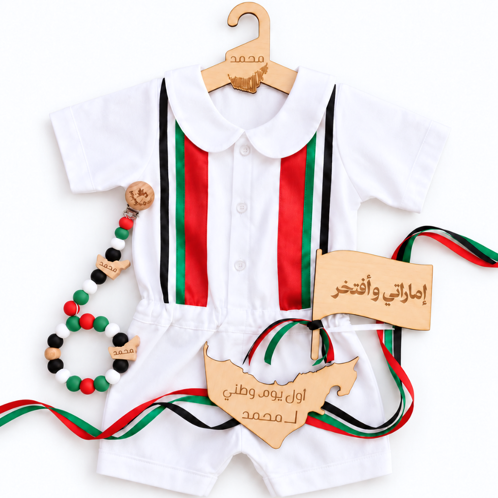 UAE First National Day Keepsake Set – Baby Boy Gift