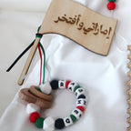 UAE Flag Day Wooden Card – Celebration Keepsake