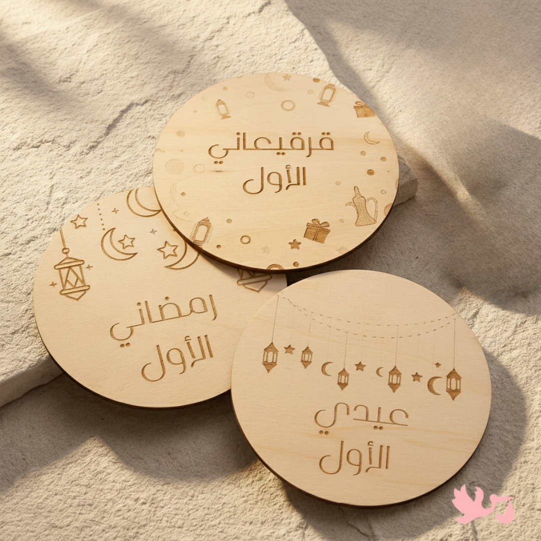 بطاقات رمضان جوي الثلاثية الخشبية – مراحل إسلامية هامة للمواليد