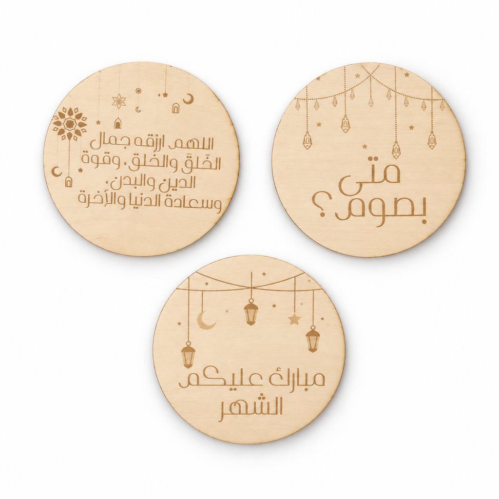 بطاقات رمضان جوي الثلاثية الخشبية – مراحل إسلامية هامة للمواليد